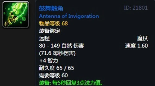 《魔兽世界》怀旧服第五阶段牧师毕业装备大全