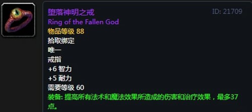 《魔兽世界》怀旧服第五阶段元素萨毕业装备大全