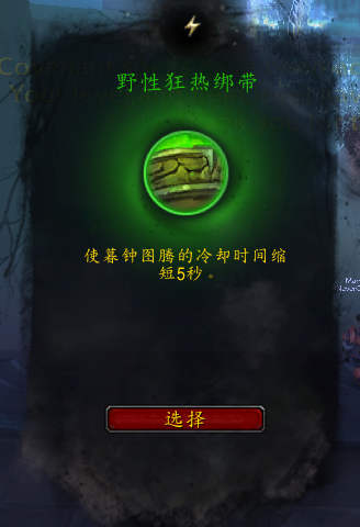《魔兽世界》萨满爬塔攻略