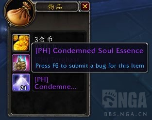 《魔兽世界》罪魂之塔掉落介绍