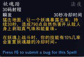 《魔兽世界》武僧盟约技能大全