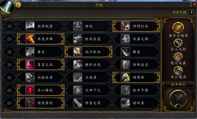 《魔兽世界》9.0武器战输出循环介绍