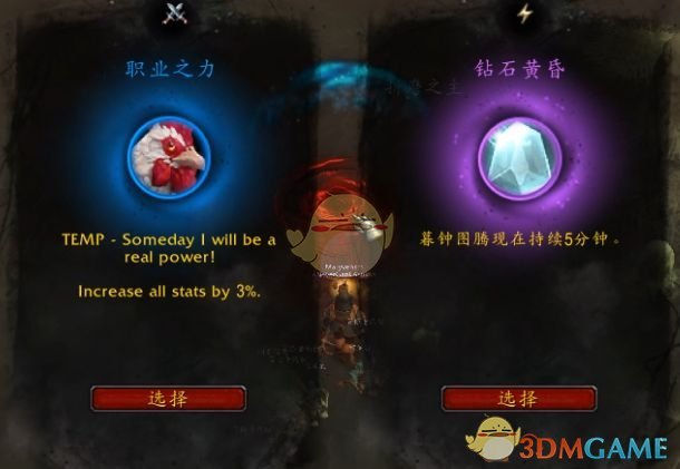 《魔兽世界》奶萨罪魂之塔攻略