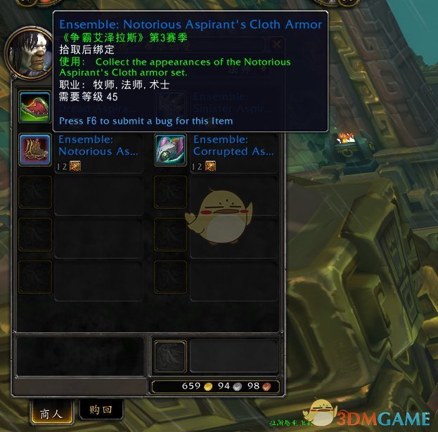 《魔兽世界》9.0PVP装备出处