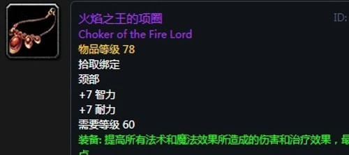 《魔兽世界》怀旧服第五阶段暗牧毕业装备大全
