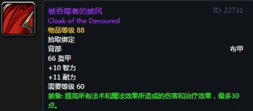 《魔兽世界》怀旧服第五阶段法师毕业装备大全