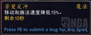 魔兽世界法师温西尔盟约技能