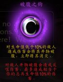 《魔兽世界》9.0圣骑士心能介绍