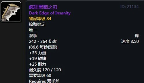 《魔兽世界》怀旧服第五阶段奶萨毕业装备大全