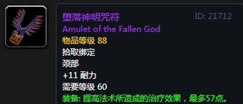 《魔兽世界》怀旧服第五阶段圣骑士毕业装备大全