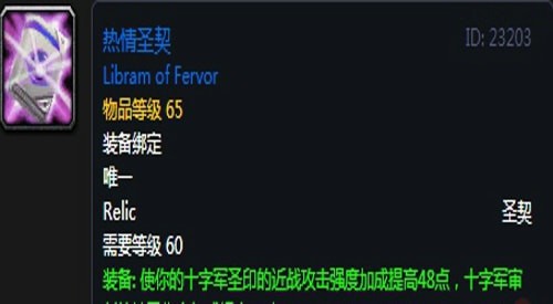 《魔兽世界》怀旧服安其拉骑士毕业装备掉落汇总