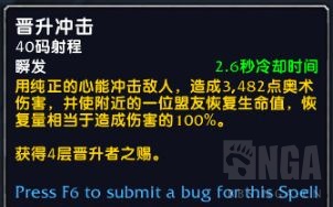 《魔兽世界》9.0罪魂之塔戒律牧打法介绍