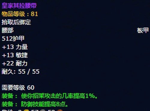 《魔兽世界》怀旧服第五阶段圣骑士毕业装备大全