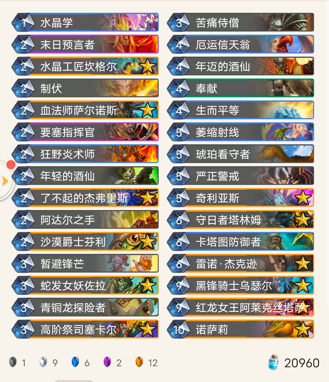 《炉石传说》外域的灰烬狂野宇宙天启骑卡组构筑