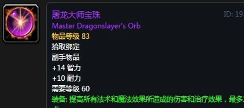 《魔兽世界》怀旧服安其拉牧师毕业装备掉落汇总