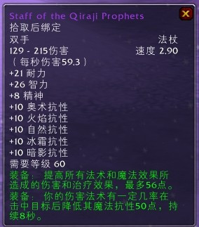 安其拉神殿掉落列表