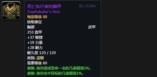 《魔兽世界》怀旧服安其拉战斗贼毕业装备掉落汇总