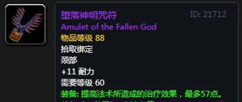 《魔兽世界》怀旧服安其拉萨满毕业装备掉落汇总