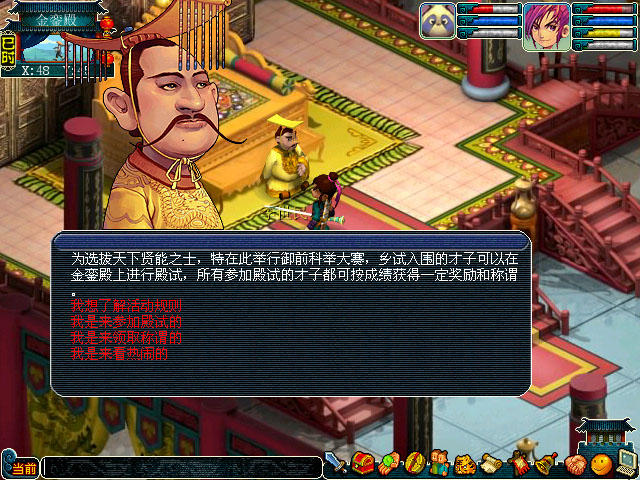 梦幻西游科举活动攻略