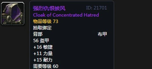 《魔兽世界》怀旧服第五阶段盗贼毕业装备大全