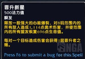 《魔兽世界》9.0罪魂之塔戒律牧打法介绍