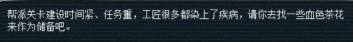 《梦幻西游》单人帮派关卡建设任务评测