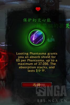 《魔兽世界》熊德心能选择