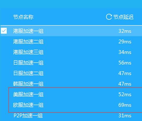 无畏契约延迟高怎么办