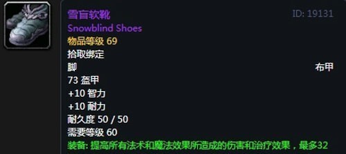 《魔兽世界》怀旧服第五阶段暗牧毕业装备大全