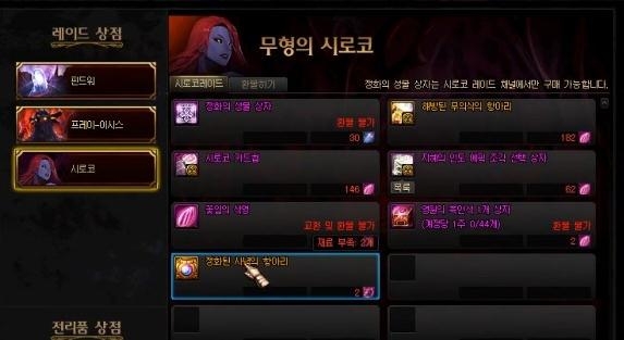 《DNF》希洛克二阶段奖励