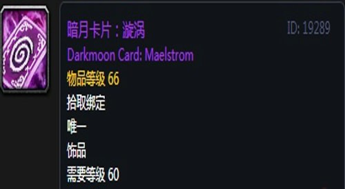 《魔兽世界》怀旧服第五阶段圣骑士毕业装备大全