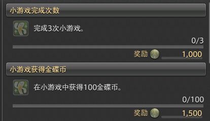 ff14金蝶币怎么刷