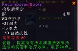 安其拉神殿掉落列表
