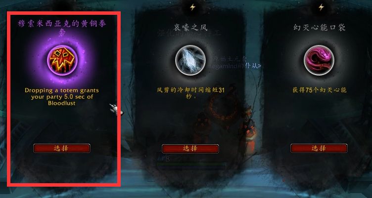《魔兽世界》罪魂之塔英雄攻略