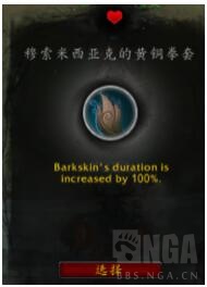 《魔兽世界》平衡德心能之力介绍
