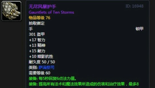 《魔兽世界》怀旧服安其拉奶萨毕业装备掉落汇总