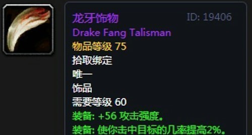 《魔兽世界》怀旧服第五阶段战士毕业装备大全