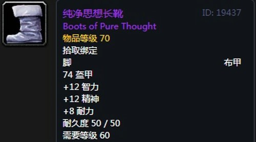 《魔兽世界》怀旧服安其拉神牧毕业装备掉落汇总