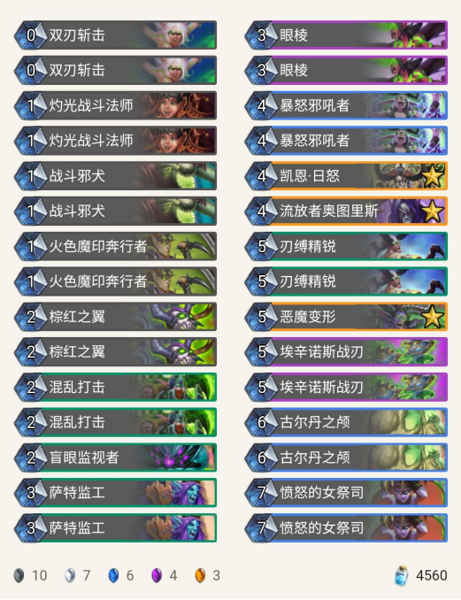 《炉石传说》外域的灰烬黄金战队赛中速瞎卡组构筑
