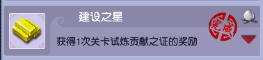 梦幻西游帮派关卡成就怎么弄
