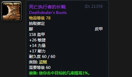 《魔兽世界》怀旧服安其拉战斗贼毕业装备掉落汇总