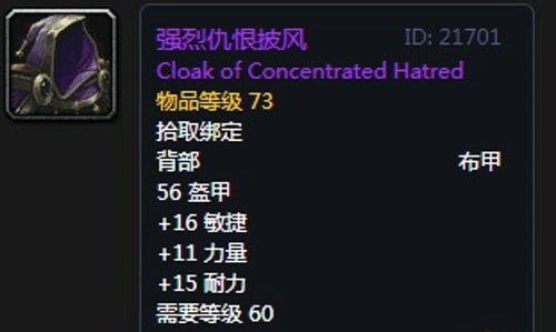 《魔兽世界》怀旧服第五阶段奶萨毕业装备大全