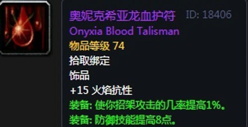《魔兽世界》怀旧服第五阶段圣骑士毕业装备大全