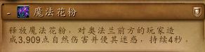 《魔兽世界》塞兹仙林的迷雾全流程攻略