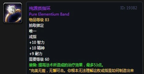 《魔兽世界》怀旧服安其拉骑士毕业装备掉落汇总