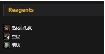 《魔兽世界》怀旧服山地护肩介绍