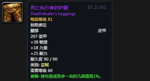 《魔兽世界》怀旧服安其拉战斗贼毕业装备掉落汇总