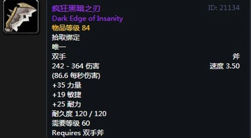 《魔兽世界》怀旧服安其拉骑士毕业装备掉落汇总