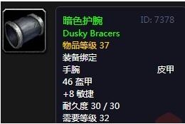 《魔兽世界》怀旧服暗色护腕介绍