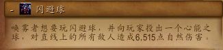 《魔兽世界》塞兹仙林的迷雾全流程攻略